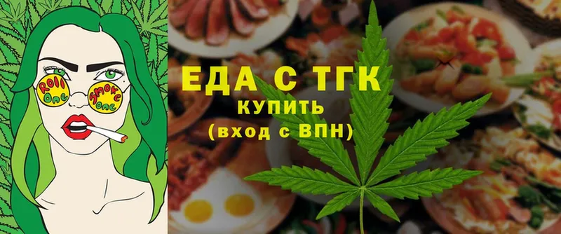 Еда ТГК марихуана  купить закладку  Полтавская 