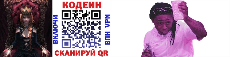 Кодеиновый сироп Lean Purple Drank  Полтавская 