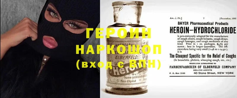 ГЕРОИН Heroin  Полтавская 